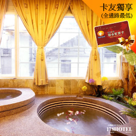 礁溪川湯春天溫泉飯店．日式湯屋平日泡湯90分鐘 658元