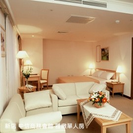 新店 中信商務會館 雅緻單人房