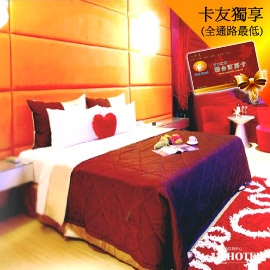 挪威森林MOTEL．升等1580房型四館通用 使用聯合訂房卡訂票！獨享現金回饋10-30%