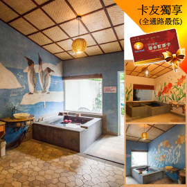 新竹會來尖石渡假村-雙人湯屋券A ►流連忘返的美麗秘境