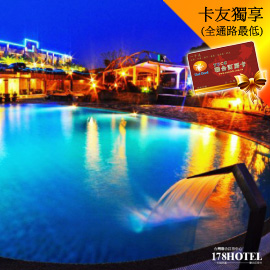 陽明山水會館．露天風呂大眾湯券329元 -聯合訂房卡友獨享現金回饋10-30%!