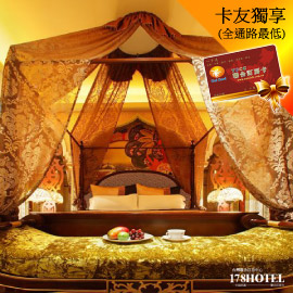 桃園 東楓時尚MOTEL旅館‧總統套房3小時 799元