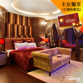 桃園 水漾時尚Motel．豪華套房平假日3小時(通用東楓) 780元