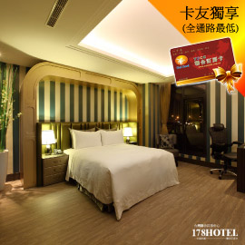 台中水雲端旗鑑概念旅館．精品商務房(卓越雙人/城市花園) 2799元