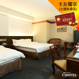 【卡友代訂】桃園大爵商務飯店‧標準四人房 住宿2399元(含早餐)