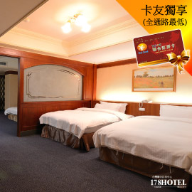 【卡友代訂】桃園大爵商務飯店‧全家福四人房 住宿2799元(含早餐)