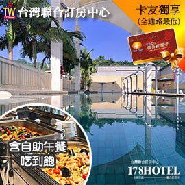 台中日光溫泉會館大眾湯+裸湯一票到底+自助午餐吃到飽 一日遊950元►假日+100可用