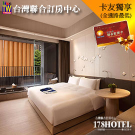 礁溪晶泉丰旅．雅緻客房平日住宿 4480元(含早餐)►限一~四使用，礁溪車站5分鐘