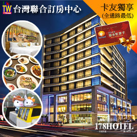 宜蘭悅川酒店 親子住宿．升等簡愛親子彩繪房5880元代訂房►平日住宿加贈一小一泊二食