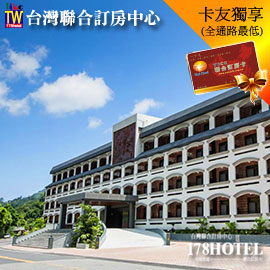知本東台溫泉飯店．精緻雙床套房2人平日住宿 3000元(含早餐)