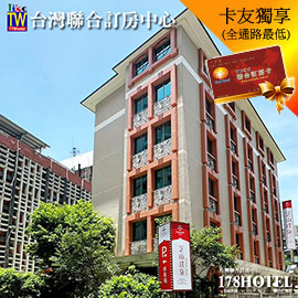 芝山璞旅 平日(週日到週四)雙人1晚1799元起(不含早) 代訂房