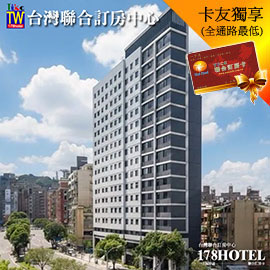 見潭璞旅 平日(週日到週四)雙人1晚1799元起(不含早) 代訂房