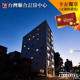 松河璞旅 平日(週日到週四)雙人1晚1799元起(不含早) 代訂房