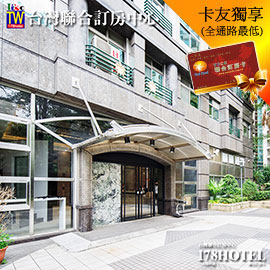 內湖大湖璞旅 平日(週日到週四)雙人1晚1799元起  代訂房