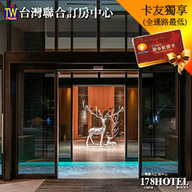 河堤墾丁渡假酒店 平日雙人1388元 /假日另計 (含早餐)代訂房