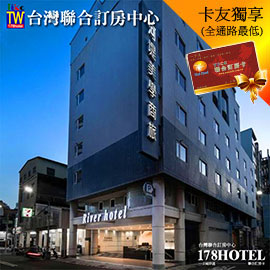 高雄河堤系列 河堤美學商旅 九如館 1299元起 全房型代訂房