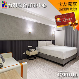 新裝潢房型！中和SLV旅館集團~S.L飯店．車庫精品雙人房3小時休息券 599元►獨家假日不加價 遠東世紀廣場