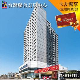 台中住宿推薦全新裝潢! 台中通豪大飯店全新房型雙人房1800元起(含早餐)代訂房