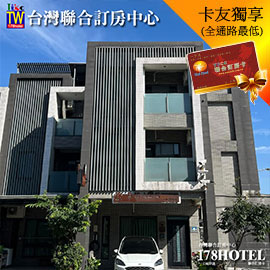 宜蘭蘇澳民宿推薦  宜蘭蘇澳庭軒小公館  平日雙人房1250元(不含早餐)