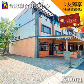 <寵物友善>宜蘭拼圖民宿雙人房 住宿1250元►近傳藝中心