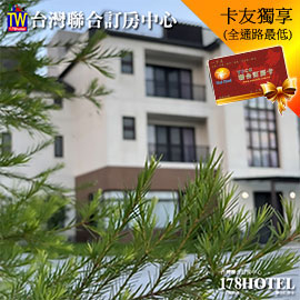 宜蘭親子民宿推薦 雙黃蛋民宿 雙人房1580元(不含早餐)★升等4人房+1300元★另有包棟 歡迎洽詢