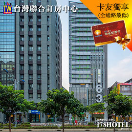 11/20前特價小鹿文娛集團 台北市謙商旅東門館．標準雙人房 住宿999元(有24小時茶點)