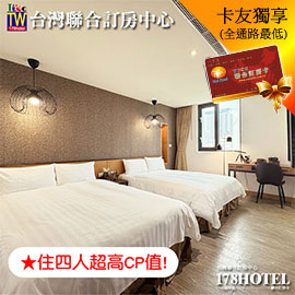 暑假平日不加價小鹿文娛《花蓮偵探寓所》主題旅店 平日升等四人房 1299元
