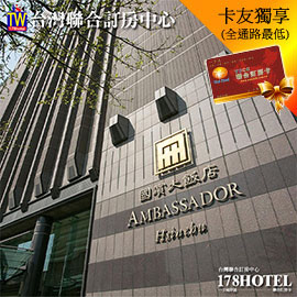 新竹國賓飯店 高樓景觀 豪華客房 平日雙人入住 (含早餐) 3900元 享受泳池/國賓品牌餐飲 輕奢渡假