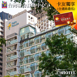 台中七期輕奢慢旅行 住進長榮全新品牌「采．寓 halo house」 平日標準雙人房2999元(含早午餐) 代訂房