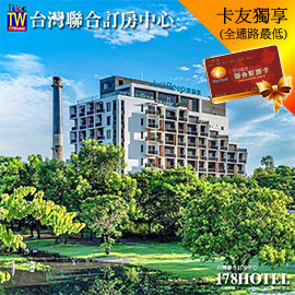 旺日不加價晶華酒店集團 捷絲旅台南虎山館鼓悅客房2780元起含早