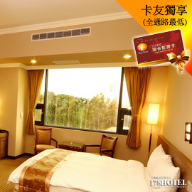 Fhotel 嘉義館．精緻雙人房一泊二食 1750元  升等假日住宿+800元