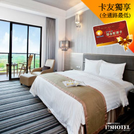 嘉義雲登渡假會館．雲登觀景雙人房 使用聯合訂房卡訂房2280元