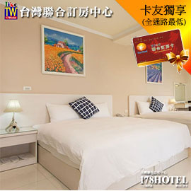 Fhotel 三義館．溫馨四人房 住宿2750元(含早晚餐)