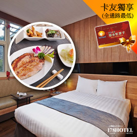 台中商旅-八仙山莊．森活雙人套房 一泊二食3480元(含早晚餐)代訂房►五星級木屋 全房型可代訂