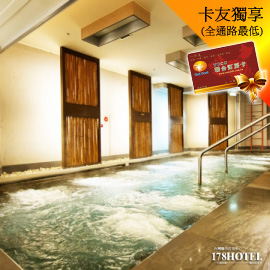 北投天玥泉溫泉會館．大眾裸湯泡湯券499元