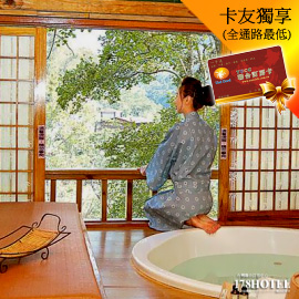 泰安湯悅溫泉會館．豪華湯屋平日2小時 599元