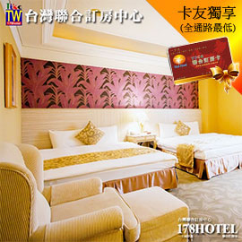 Fhotel台中麗加園邸．溫馨四人房 住宿2750元(含早餐)