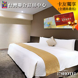 成旅晶贊飯店-花蓮假期館．晶贊雙人房 住宿2180元(含早餐)代訂房