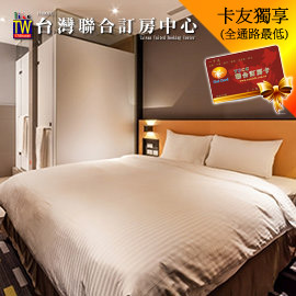探索趣旅館(桃園館)．極致房雙人乙晚(含早餐) 1380元