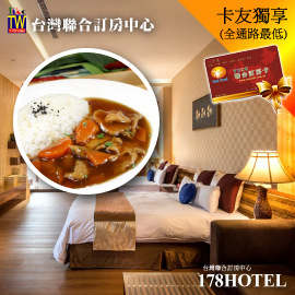 挪威森林MOTEL-板橋館．豪華家庭房一泊二食2299元(含早晚餐)代訂房