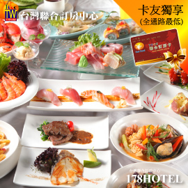 台中兆品酒店．品東西自助百匯 平日餐券550元