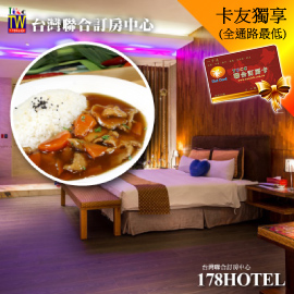 挪威森林MOTEL-板橋館．豪華商務房 一泊二食1388元(含早晚餐)代訂房