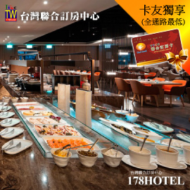 台北新板希爾頓飯店 - 悅．市集 午餐券770元