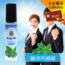 晨光戰鬥精油~胡椒薄荷滾珠精油68元(10ml)