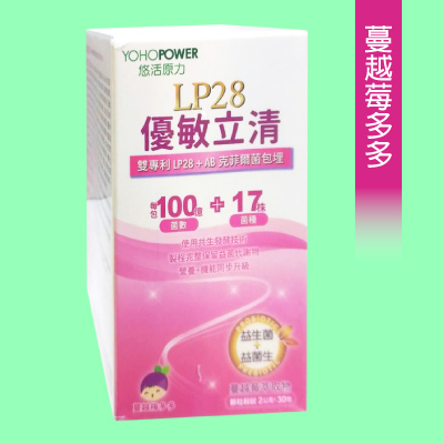 【悠活原力】LP28優敏立清益生菌~蔓越莓多多399元(30包)