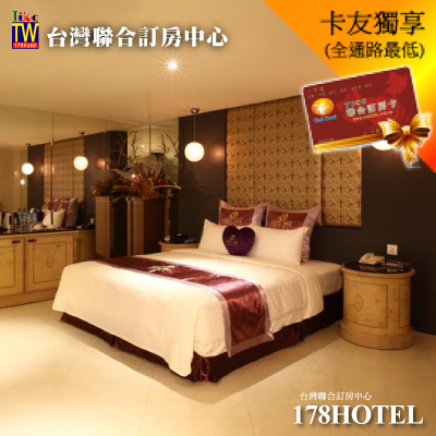假日不加價新莊美麗心精品汽車旅館．浪漫簡約有ktv住宿券2280元(含早餐)