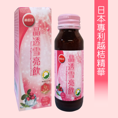 【葡萄王】晶透雪亮飲 35元(60ml)