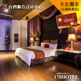 挪威森林MOTEL-新店館．總統套房 休息2小時1199元