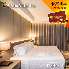 宜蘭礁溪中天溫泉渡假飯店．高級景觀雙人房 住宿4800元(含早餐)►高檔飯店代訂房