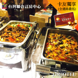 假日不加價  北投春天酒店．自助早餐券288元